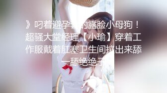 【子_涵】肤白笔粉完美露脸~非常过瘾绿帽大神征服事业单_位很会含的长腿人妻