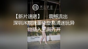 极度淫骚美女小姐姐！掰开骚穴里面好湿！抓着屌猛吸，第一视角操逼