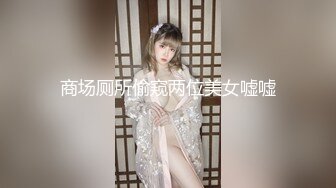 大学女厕全景偷拍20位漂亮学妹各种姿势嘘嘘各种美鲍亮瞎你的眼 (14)