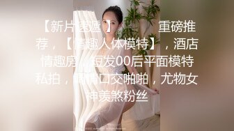 兄弟们，女神这颜值我顶不住啊~【少女椰子】鸡儿有点扛不住~狂撸，顶级颜值好身材