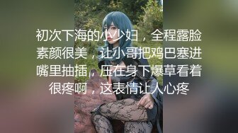 【新片速遞】  漂亮美眉 哥哥骚逼流白浆受不了 还是先给妹妹打一针吧 力度越强越好 