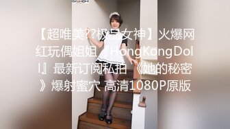 【超唯美??极品女神】火爆网红玩偶姐姐『HongKongDoll』最新订阅私拍 《她的秘密》爆射蜜穴 高清1080P原版