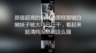 用金钱追过来的女人你不天天操，你不怕跑了？