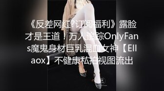 OnlyFan 无敌姐姐吖