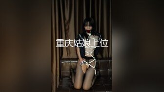 日常更新2024年4月9日个人自录国内女主播合集 (259)