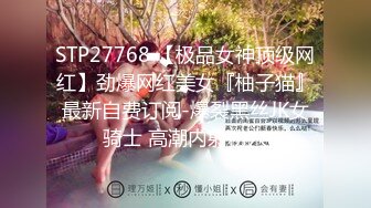 禽兽啊～公司团建送喝醉的美女同事回家，偷偷玩了人家的大奶子和肥美的鲍鱼，居然没敢操！