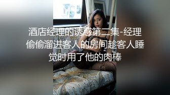 风骚TS妖主红唇妈妈 和闺蜜伺候四眼仔少爷，肥仔操妖听妖声很过瘾 咧开嘴笑，边玩弄妈妈的小菊花穴，射！