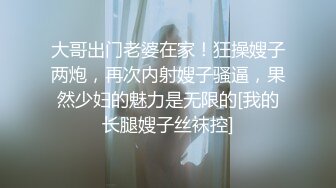 91茄子.暗恋的女同事竟然是个捞女-糖糖