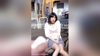 【新速片遞】  ⁎⁺˳✧˚❤️⁎⁺ 微胖女人是极品 ，气质优雅知性美丽，丝袜的尽头是极致诱惑，鼻血蹭蹭流！