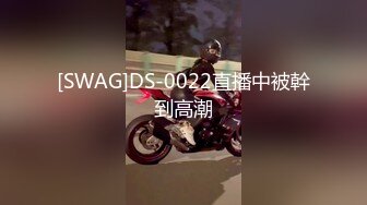 【新速片遞】 床下如此正经，床上就是一个贱货啊，又舔脚，又含手指头。真看不懂女人 