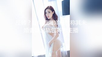 極品身材白領｜6金｜露臉抖臀裸舞嫵媚挑逗＆反差嫩妹｜喵咪醬｜肛塞情趣裝隨歌艷舞 720p