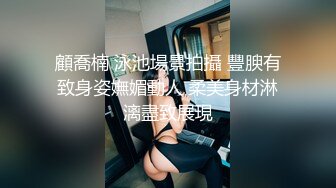 非常有味道的小少妇露脸跟男友激情啪啪，浴室洗干净床上伺候小哥