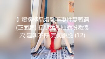 極品爆乳微博網紅阿糖糖2019年新作裸露美乳開車瘋狂刺激黑絲誘惑道具抽插浪穴泡泡爆乳浴室高清720P版