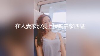 全网同名，极品网红反差福利姬【奶咪】高价长视频，戴肛塞逛街，被肥猪男调教啪啪无套内射中出，无水高清4K原画