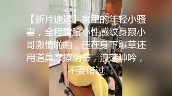 国产剧情_妹子约到富二代装清纯被很干妹子高潮不断