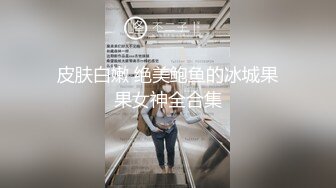  身材很棒的苗条眼镜美少妇，道具一自慰就呻吟不止，趴下给老公，技术好很会吃，深喉怼嘴