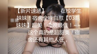 STP25468 ?童颜巨乳? 究极蜜桃白虎榨汁女神▌是桃桃呀▌豹纹骚丁后入嫩鲍 软糯褶皱吸附肉棒 每次动抽都要丢了魂 中出特写嫩鲍吐汁