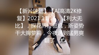 【新片速遞】 操大奶美眉 把腿分开 我射里面啦 有点害羞 被操的骚叫不停 大奶子稀里哗啦 