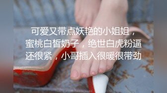 高颜值妹子卫生间双女互摸诱惑,尿尿坐马桶上跳蛋自慰舔对方奶头非常诱人,很是诱惑喜欢不要错过