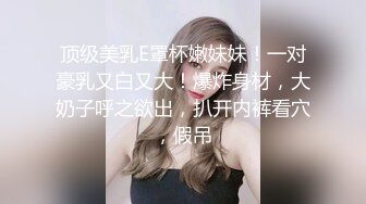 新人，甜美安徽小美女，第一炮就这么不同凡响，【可爱的小妮妮】，男友约个单男来3P，刮毛白虎粉穴遭了殃1