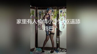 【新片速遞】最新自购 大家都喜欢的巨乳肥臀尤妮丝最新黑丝制服 丁字裤 极度诱惑看着真的欠操