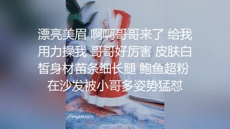 新晋女菩萨【eeee_kram】身材没得说，挑战各种场所露出，高铁餐厅公园车站玩的就是刺激