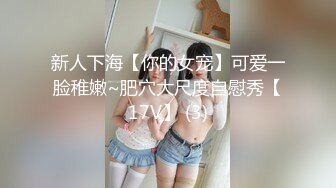 ED Mosaic 妮塔看到陌生小鲜肉居然答应无套还中出