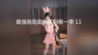 【解说】柔弱少女骑上腰，隔天走路都带飘