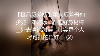 怒发冲冠的小骚穴真撩人~混血儿甜宝乖乖~狼友们，可以收藏舔屏撸管啦！