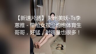 -果冻传媒-再遇班花 十年前暗恋你 十年后操翻你 女神王美琪