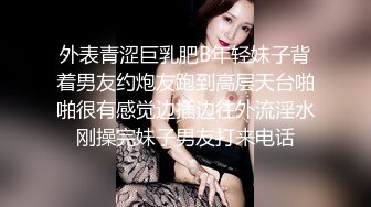 【极品媚黑??女神猎杀】22厘米屌王一步到胃『宇航员』PUA中国金融女主管菲菲 终极章之豪华礼包 高清1080P原版