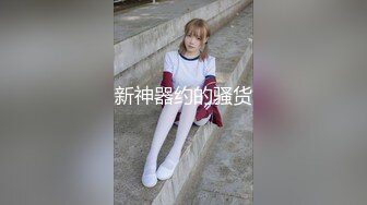 淫妻爱好和老婆的情趣日常