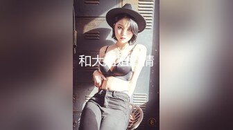 私房流出精品厕拍七月新作 徐娘 少妇 超近视角 针织厂系列 四（3）两个结伴一块上厕所尿得很猛的妹子 (9)