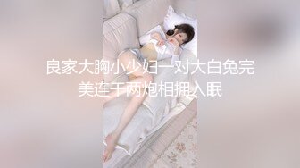 【新速片遞】   漂亮黑丝熟女阿姨 在家又发骚了 全裸紫薇 骚逼插的白浆直流 淫语不停 