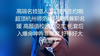 “不行我是处女”对白刺激带感以看电影为由把单纯女大生骗到住所强行扒光啪啪内射