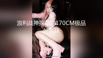 粉嫩性感美女，无毛粉嫩小骚穴，道具抽插视觉冲击强