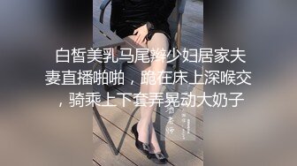 “你快停，我要喷了”美术老婆露脸，短裙肉丝后入内射