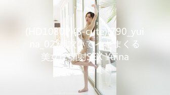 【新速片遞】   泡良佳作，【91约妹达人】，酒吧搭讪00后幼师，都开房了还装纯，强制推倒不也插得挺爽，对白精彩，超清画质AI增强