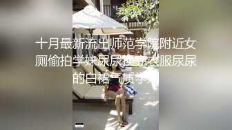 大胸已婚男在外偷汉子,公逼被两根鸡巴双龙进出,骚货玩得真大,吐着舌头吞精骚得不像话