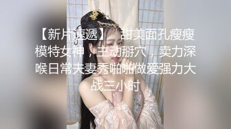 黑丝露脸透视装骚婊妹勾搭表哥激情啪啪，全程露脸大秀口交大鸡巴让小哥多体位蹂躏抽插浪叫呻吟不止精彩刺激