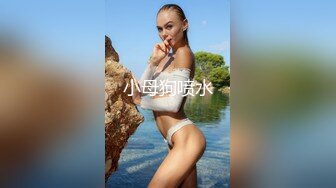 ★☆稀缺资源☆★女神降临，明星气质顶级身材，人气大美人【小福贵儿】罕见大尺度，裸艳舞诱惑、道具紫薇、无套啪啪，高潮脸爽死人8V (6)