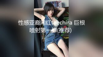 山东小飞 谎称空调坏了强上酒店服务生（上)