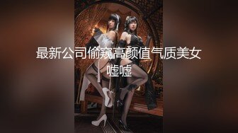  大佬重购 稀缺资源禅狱工作室-驷马系列之马术训练调教美女嫩模美早子电动马鞍加锁喉欲仙欲死