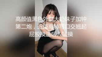 高颜值黑色外套大奶妹子加钟第二炮，近距离特写口交翘起屁股摸逼后入猛操