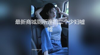 3p调教后，女友越来越骚了，老公：贱逼，鸡巴好不好吃，喜不喜欢吃鸡巴，说你是荡妇。婆娘：‘嗯好吃，喜欢’，永远有女人更骚！