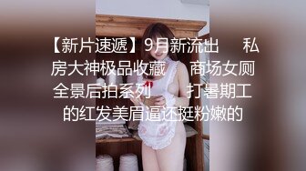 清纯女生到反差母狗的过程