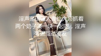 同事小骚货