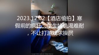 《云盘高质泄密》露脸才是王道！极品身材漂亮拜金大学生美眉被金主包养找来朋友一起大玩3P多种情趣上下开攻内射纯纯反差婊 (8)