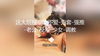 盗站流出大神潜入大学女厕偷拍粉嫩的鲍鱼