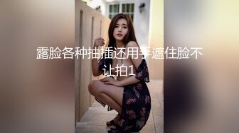 网红脸骚女【小辣椒】和炮友爆菊啪啪，口交后入塞着跳蛋插菊花呻吟娇喘，很是诱惑喜欢不要错过